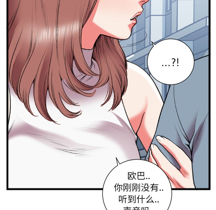 特殊關係 第22章 第79页