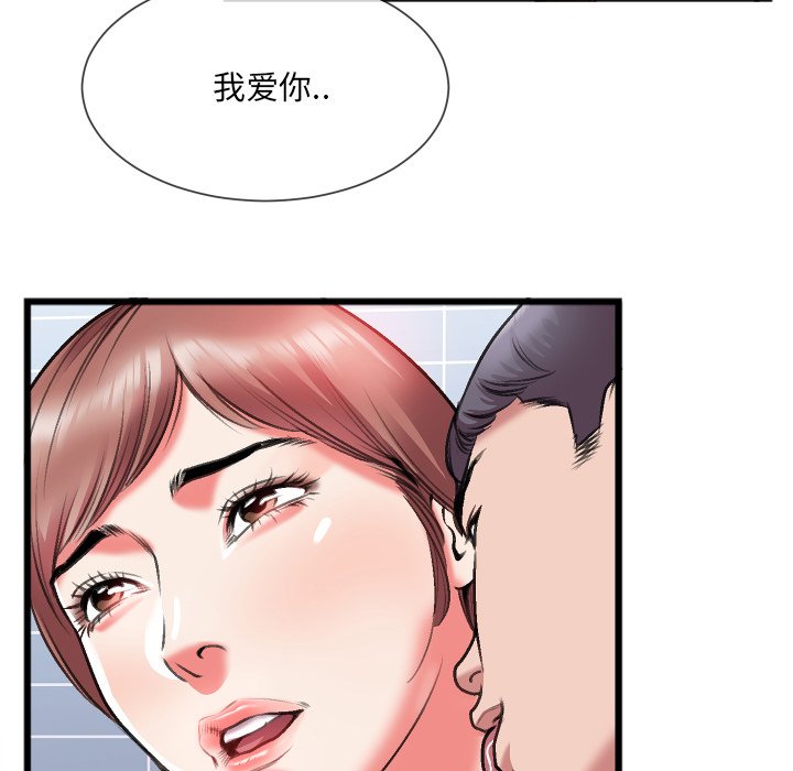 特殊關係 第23章 第44页