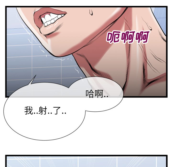 特殊關係 第23章 第80页