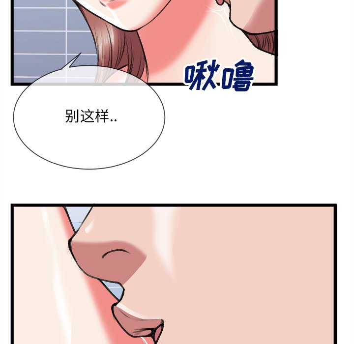 特殊關係 第23章 第45页
