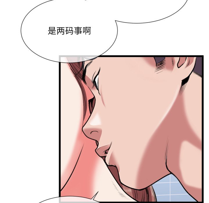 特殊關係 第23章 第43页