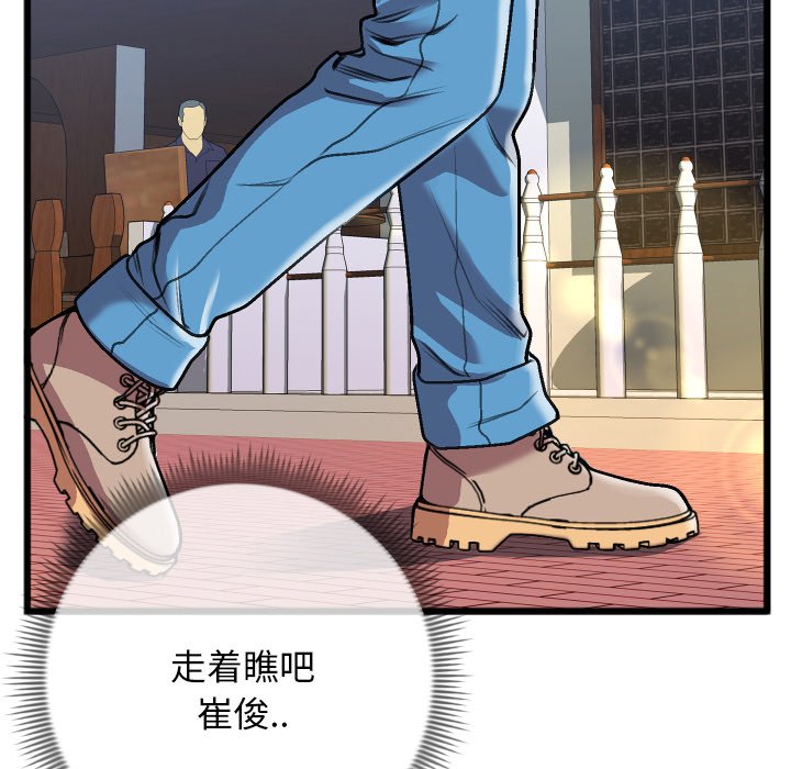 特殊關係 第23章 第20页