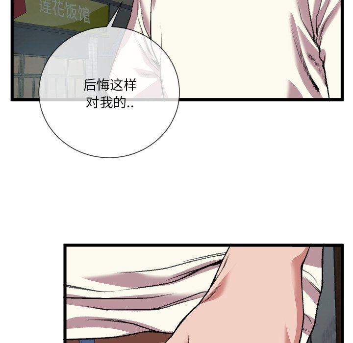 特殊關係 第23章 第11页