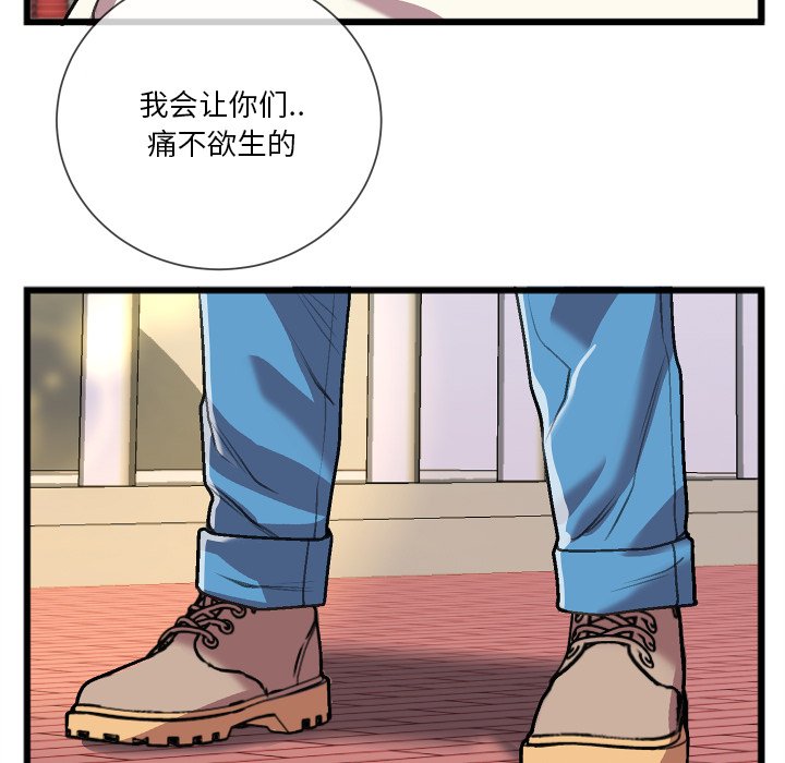 特殊關係 第23章 第8页
