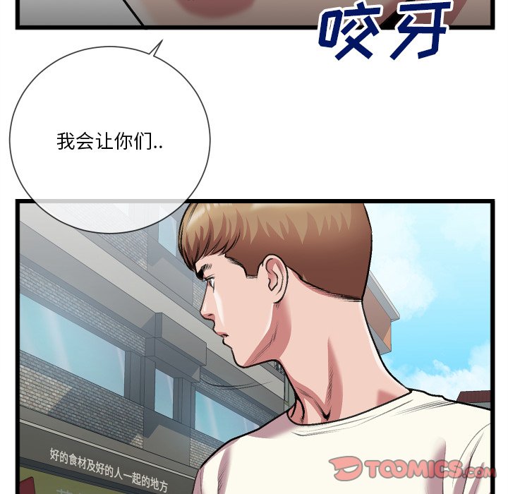 特殊關係 第23章 第10页