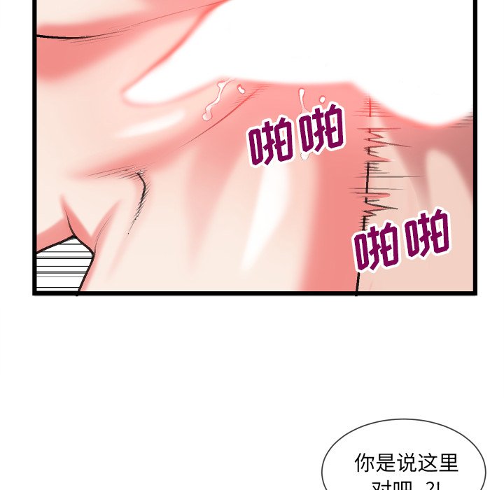 特殊關係 第23章 第47页