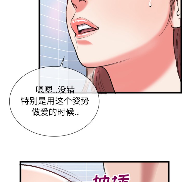 特殊關係 第23章 第63页