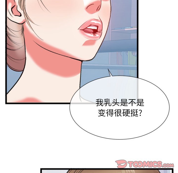 特殊關係 第24章 第34页