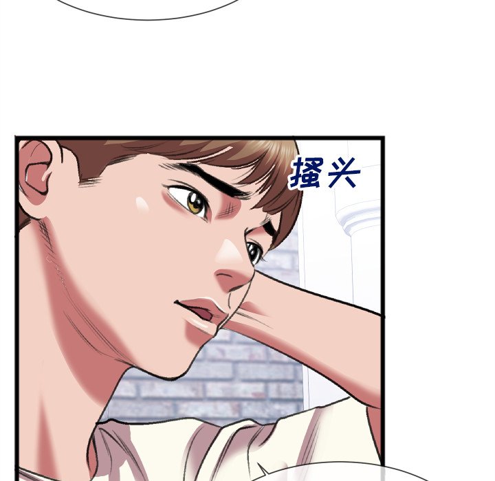 特殊關係 第24章 第5页