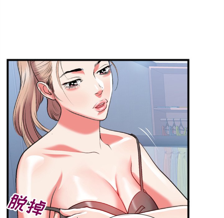 特殊關係 第24章 第31页