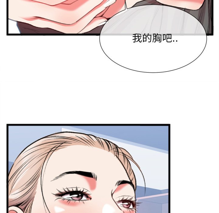 特殊關係 第24章 第33页
