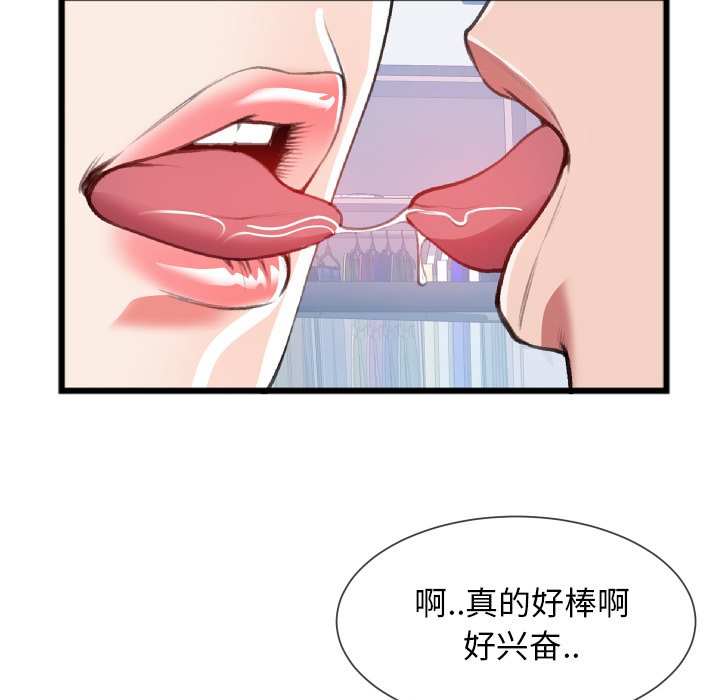 特殊關係 第24章 第29页