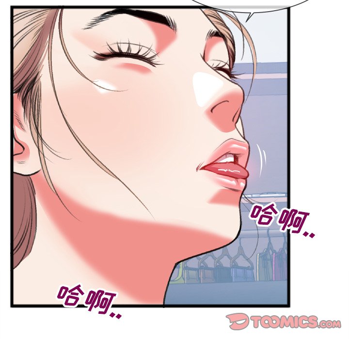 特殊關係 第24章 第30页