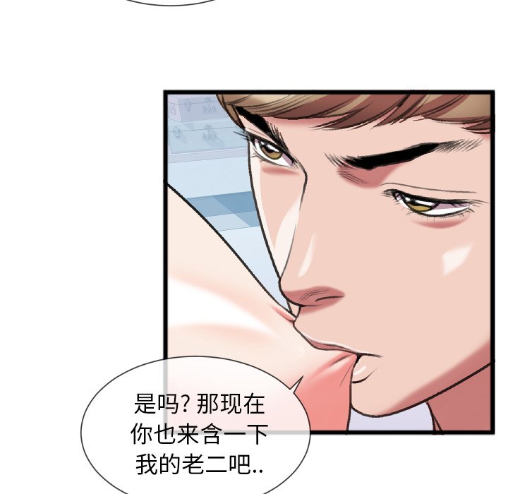 特殊關係 第24章 第43页