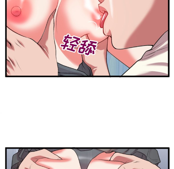 特殊關係 第24章 第40页