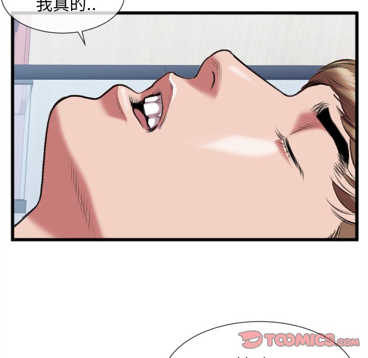 特殊關係 第24章 第70页