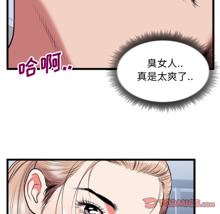 特殊關係 第24章 第62页