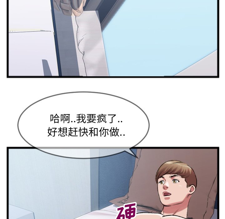 特殊關係 第24章 第51页