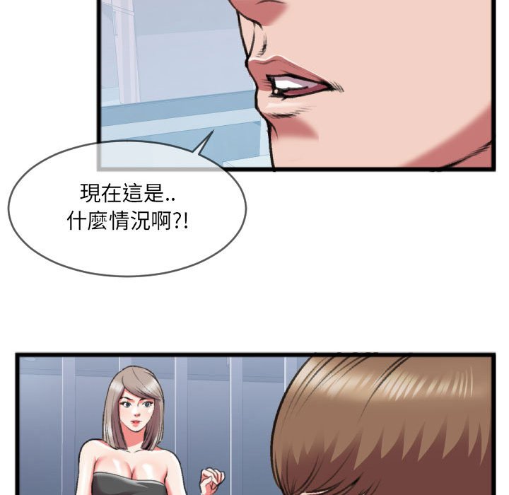 特殊關係 第25章 第27页