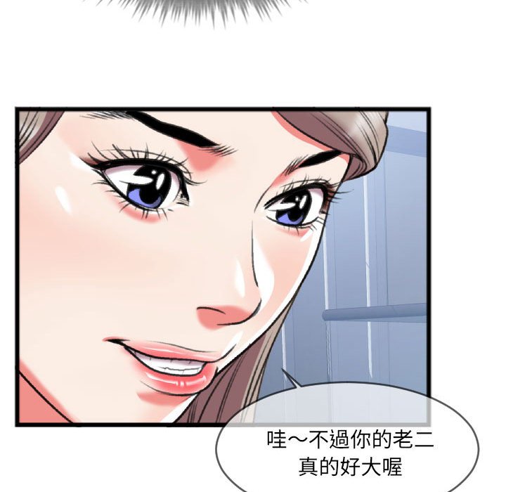 特殊關係 第25章 第36页