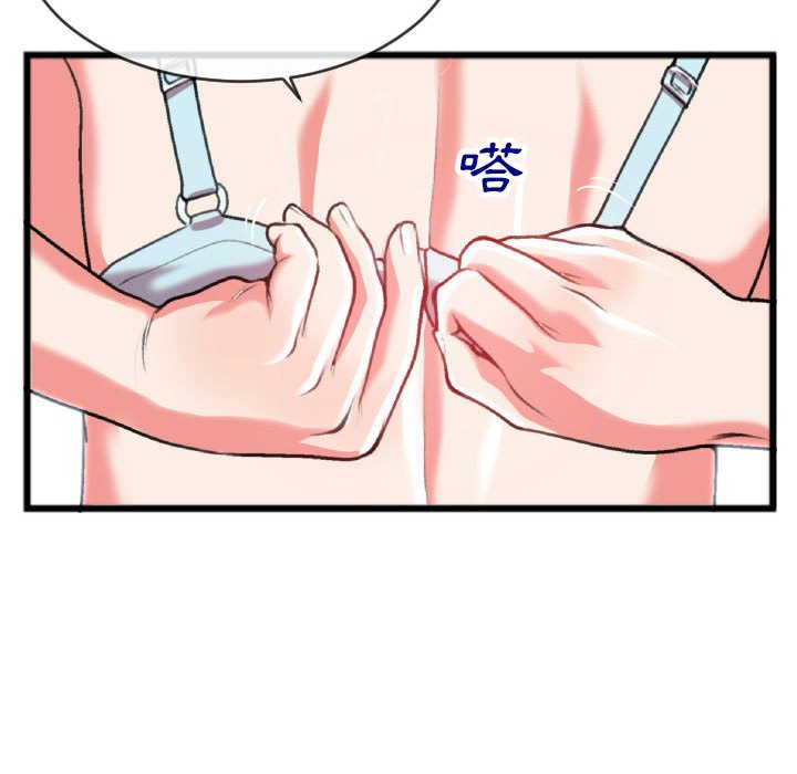 特殊關係 第25章 第58页