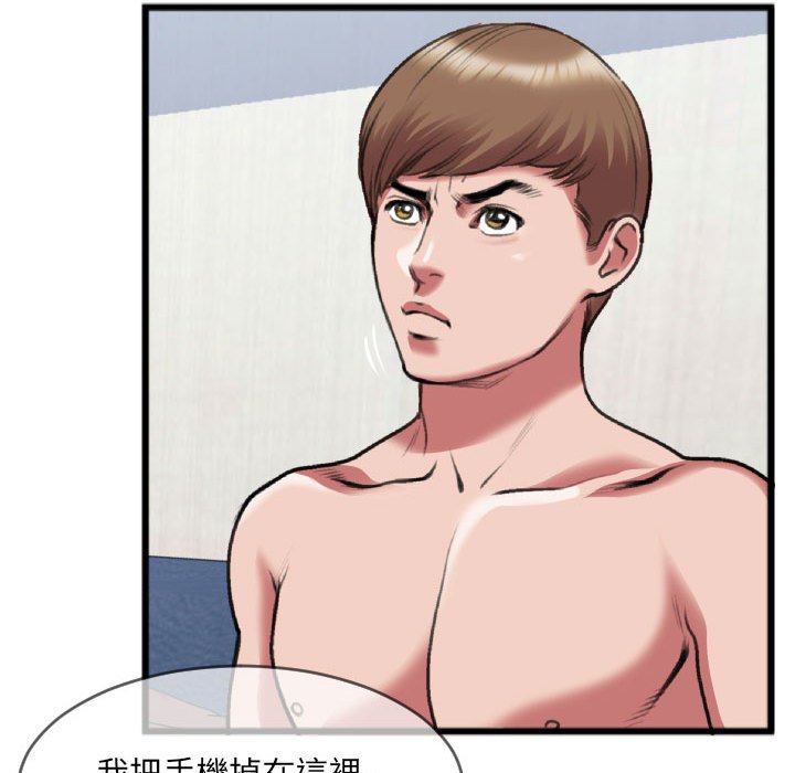 特殊關係 第25章 第30页