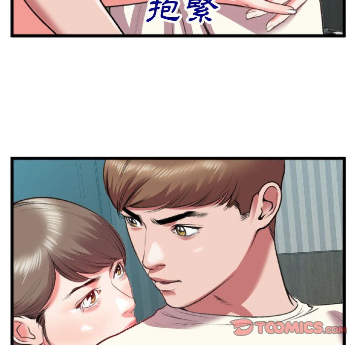 特殊關係 第25章 第25页