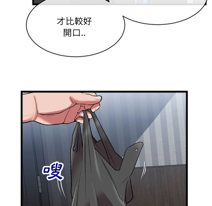 特殊關係 第25章 第37页