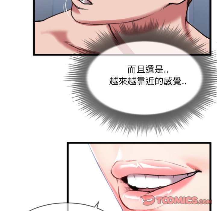 特殊關係 第25章 第22页