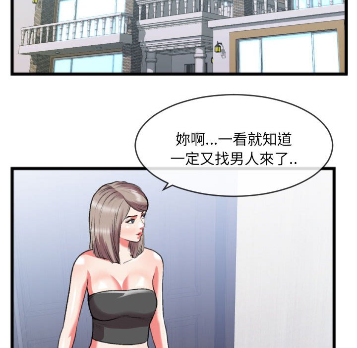 特殊關係 第25章 第5页