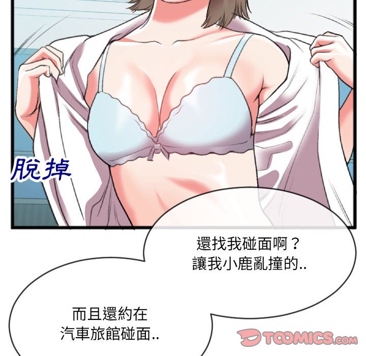 特殊關係 第25章 第34页