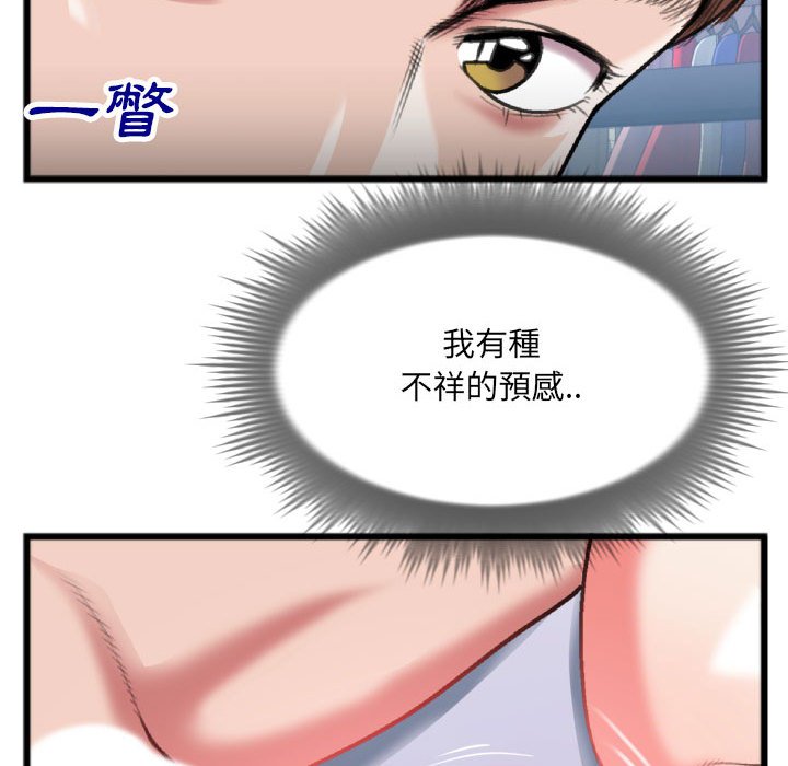 特殊關係 第25章 第7页