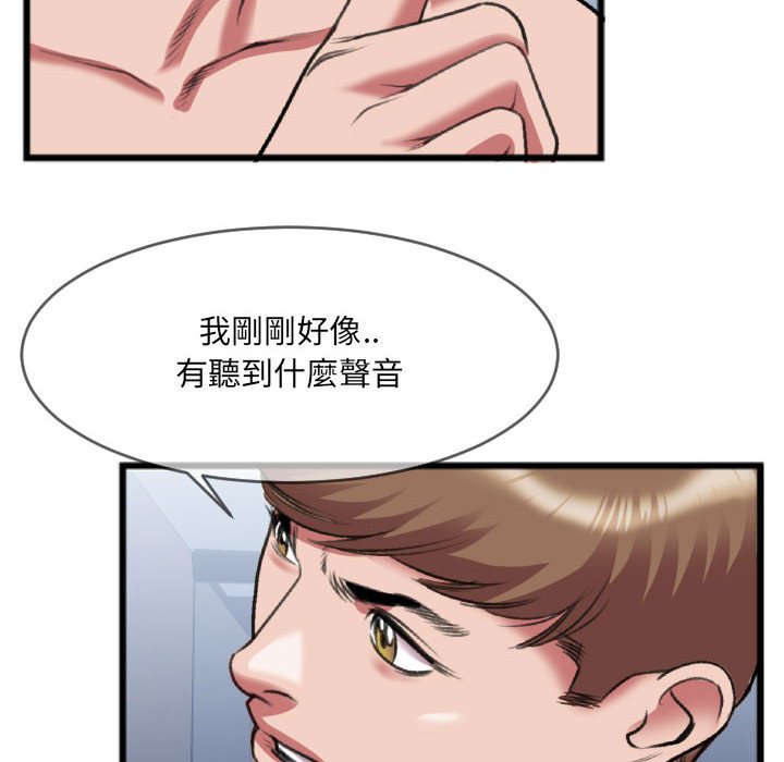 特殊關係 第25章 第21页