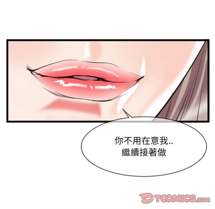 特殊關係 第25章 第29页