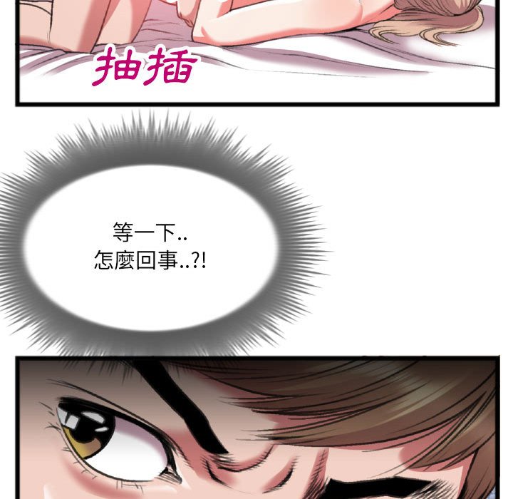 特殊關係 第25章 第16页