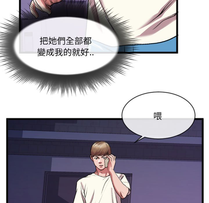 特殊關係 第25章 第50页