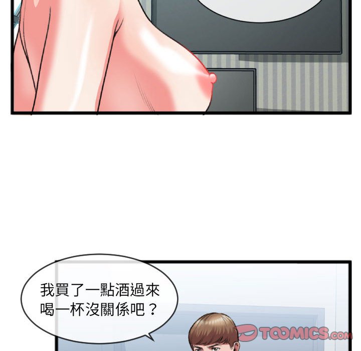 特殊關係 第25章 第9页