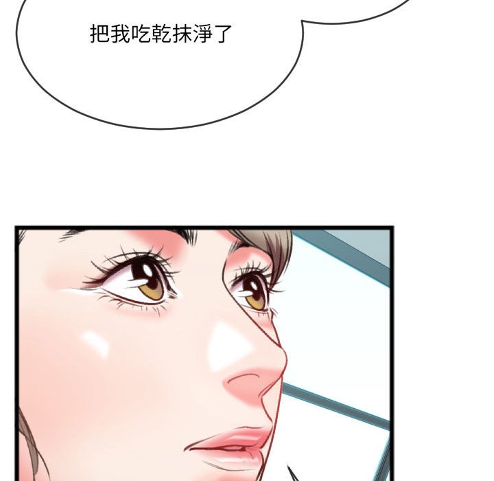 特殊關係 第25章 第71页