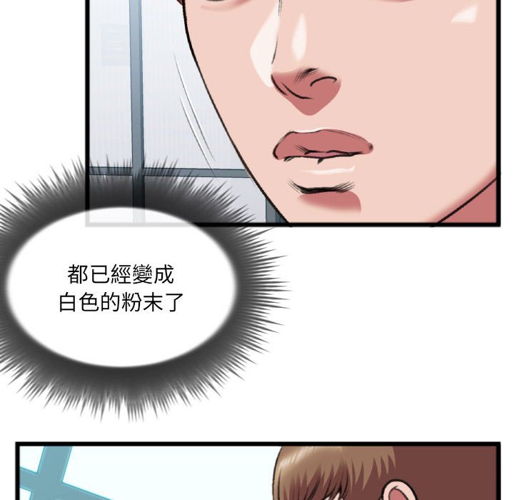特殊關係 第25章 第74页