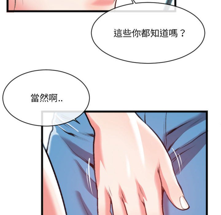特殊關係 第25章 第72页