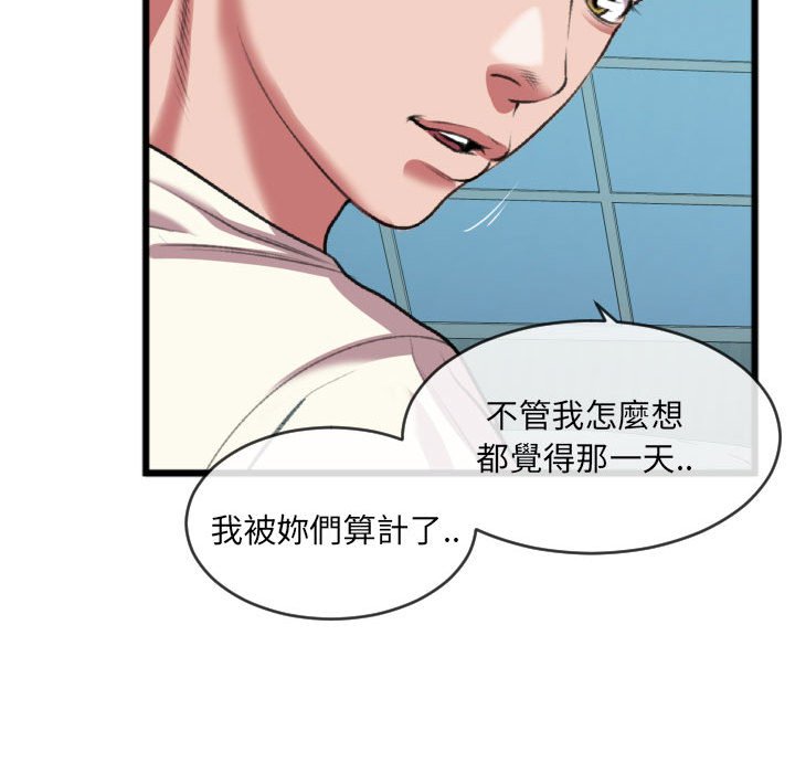 特殊關係 第25章 第68页