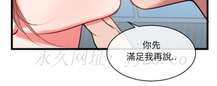 特殊關係 第25章 第83页
