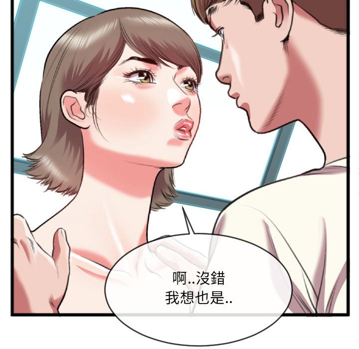 特殊關係 第25章 第75页