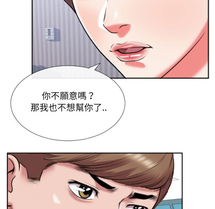 特殊關係 第26章 第12页