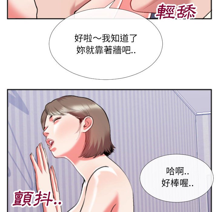 特殊關係 第26章 第21页