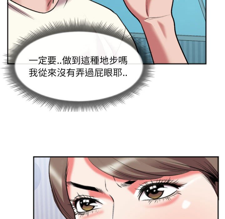 特殊關係 第26章 第11页