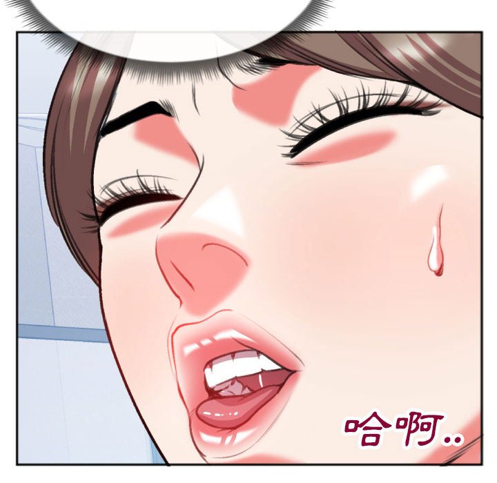 特殊關係 第26章 第17页