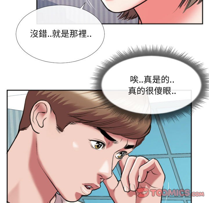 特殊關係 第26章 第10页