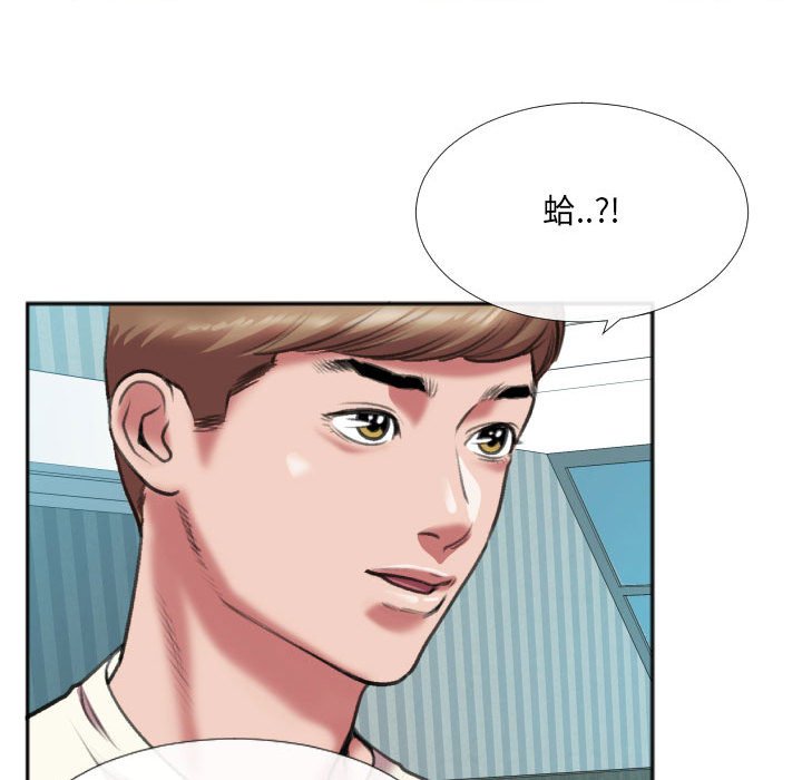 特殊關係 第26章 第6页