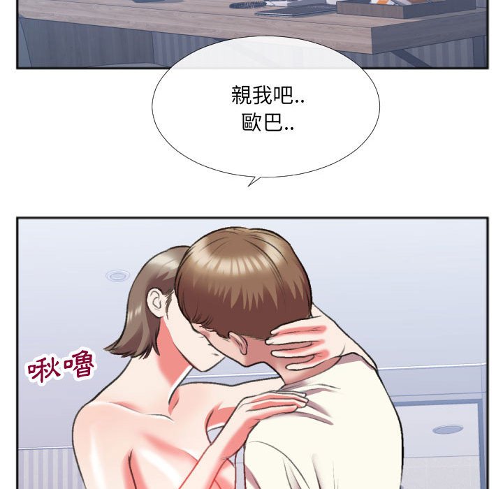 特殊關係 第26章 第32页